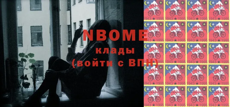 Марки N-bome 1500мкг  Анапа 